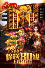 龙城传奇 v1.0.2 手游折扣充值平台下载 截图