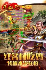 龙城传奇 v1.0.2 九游版下载 截图