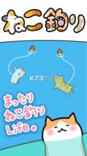 猫咪垂钓 v1.0.6 中文版下载 截图