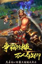 三国之空城计 v1.1.0 破解版下载 截图