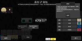 存活至上 v1.1.8 汉化版下载 截图