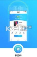 秒回购 v1.0.0 app下载 截图