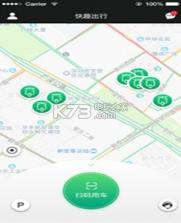 快趣出行 v1.0.2 app下载 截图