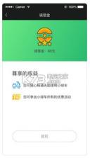 快趣出行 v1.0.2 app下载 截图