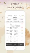 飞行加 v6.3.7 app下载 截图