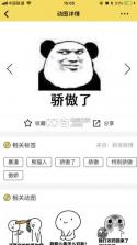 闪萌表情 v2.0.15 app下载 截图