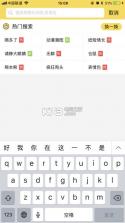 闪萌表情 v2.0.15 app下载 截图