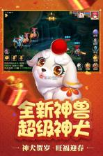 梦幻西游 v1.489.0 首战服版下载 截图