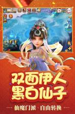 梦幻西游 v1.489.0 首战服版下载 截图