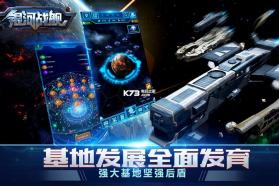 银河战舰 v1.31.87 充值福利版 截图