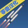 航天模拟器 v1.5.9.9 游戏