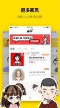 快画 v2.2 免费版下载 截图