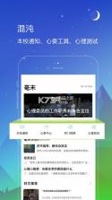 毫末 v1.2.50 app下载 截图
