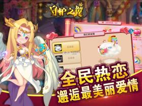 守护之翼 v1.1.22 安卓最新版 截图