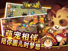 守护之翼 v1.1.22 手游最新版 截图