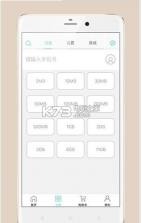 流量达人 v2.9.0 app下载 截图