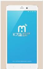 流量达人 v2.9.0 app下载 截图