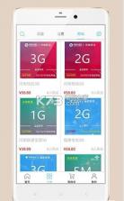 流量达人 v2.9.0 app下载 截图