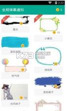 全局弹幕 v8.0.7 app下载 截图