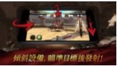 战箭天下 v1.6.3 安卓正版下载 截图