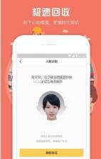 契机 v1.0.0 app下载 截图