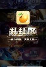 礼社区 v1.0.2 软件下载 截图