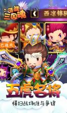 萌战三国魂 v5.1.0 手游 截图