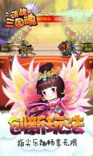 萌战三国魂 v5.1.0 手游 截图