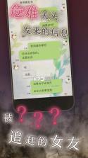 我的女友在被人追赶 v1.0.13 下载 截图