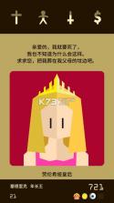 王权 v1.17 中文免费版下载 截图