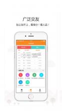 人脉大师 v1.0.4 app下载 截图