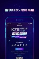 蓝色空间 v1.2.0 app下载 截图