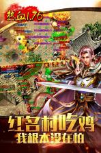 龙城传奇 v1.0.2 至尊版送v15下载 截图