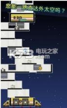 高提升者 v4.8 游戏下载 截图