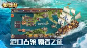 航海宝藏 v1.0.8 手游 截图