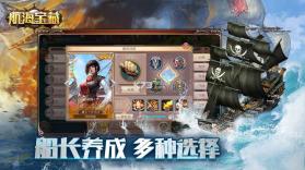 航海宝藏 v1.0.8 手游 截图