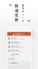 69书吧 v1.3.5 手机版下载 截图