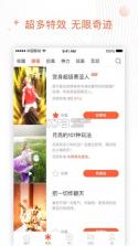 视+ar v4.3.9.18684 下载 截图