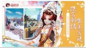 熹妃Q传 v2.2.1 最新版 截图