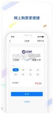 大连地铁e出行 v2.0.0 app下载 截图