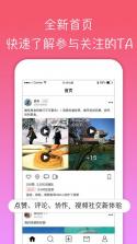 趣发生 v2.3.21 app下载 截图