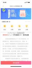 诵读帮 v5.4.0.3 app下载 截图