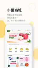 丰巢快递柜 v5.11.0 app下载 截图