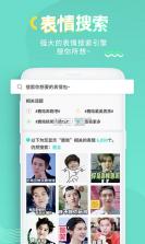 全民表情 v2.0.0 app下载 截图