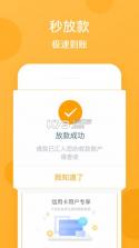 钱迎迎 v1.1.1 ios版下载 截图