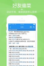 阳光牧场 v1.1 qq家园版下载 截图