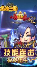 龙魂三国 v1.1.1 无限元宝版下载 截图