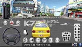 3d教室驾驶 v28.10 破解版下载(3D驾驶课) 截图