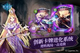 影之诗 v4.4.0 中文版 截图