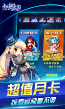 少女三国 v1.0 满v版下载 截图